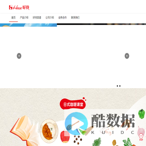 好侍食品-百梦多咖喱、咖王咖喱、西趣奶炖、味嘟嘟咖喱、番茄红烩调料