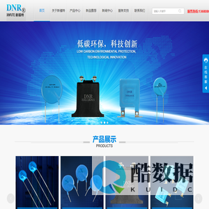 广州新福特敏感电子有限公司 DNR