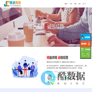 精诚网络 ◆ 外贸网络营销品牌服务商 - 外贸网站推广|外贸网络推广|外贸网站建设|外贸网络营销|海外推广|外贸推广|海外网络营销|海外营销推广|海外推广营销|海外网络推广 - 精诚网络 - 外贸网络营销服务商