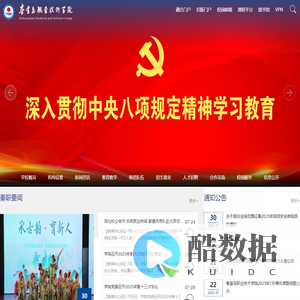 秦皇岛职业技术学院
