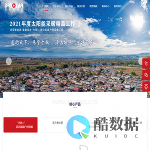 河北道荣新能源科技有限公司