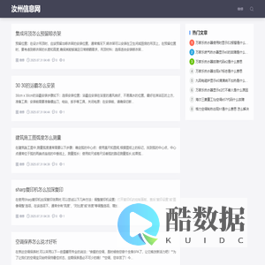 汝州信息网