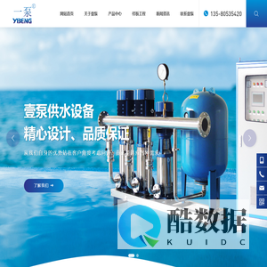 广州市壹泵机电设备有限公司_供水设备_离心式水泵
