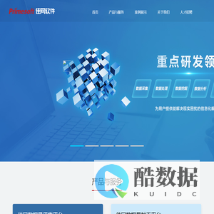 贵州佳网科技发展有限公司