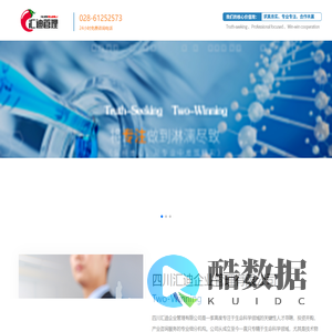 四川汇迪企业管理有限公司