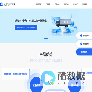 运输管理系统