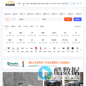 苏北汽车网，轻松驾驭车生活