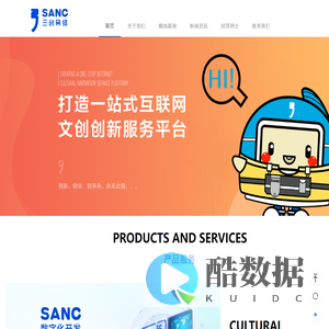 温州三创网络科技有限公司