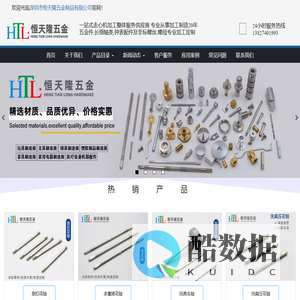 深圳市恒天隆五金制品有限公司|搓花轴|搓花轴厂家|不绣钢搓花轴|微型马达轴|异形轴|玩具车轴|搓花针