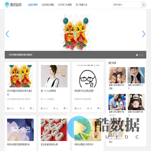 丝路头像网-专注分享各类头像图片！