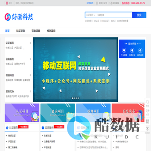好测科技-检测认证咨询服务平台,ISO认证/生产许可证代办/验厂咨询/资质代办/产品检测