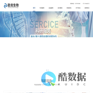 长沙助龙生物_SCI投稿_生物医学SCI