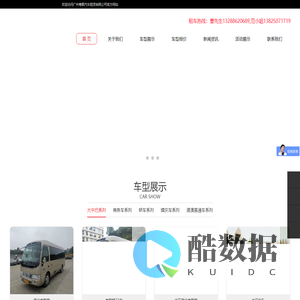 广州租车|广州中巴包车|广州大巴租车公司|广州婚庆租车|广州租车公司_广州粤晖汽车租赁有限公司