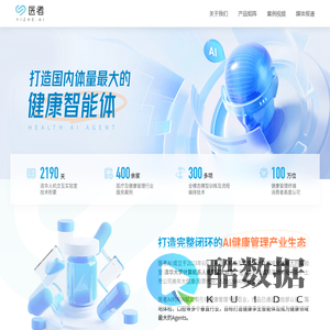 医者AI - 打造国内体量最大的健康智能体Agent