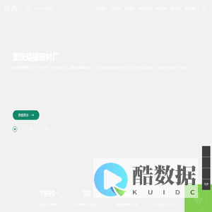 重庆锦润建筑材料有限公司