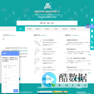 中药对照品|中药标准品|中药提取物－－成都曼思特生物科技有限公司