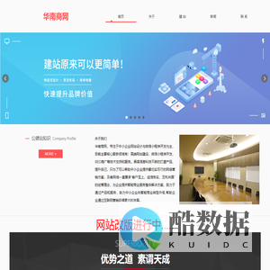 广州免费建网站|华南商网-广州网站建设|广州网站建设电话|广州自助网站