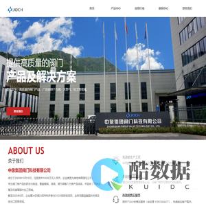 中泉集团阀门科技 - 高质量工业阀门及解决方案