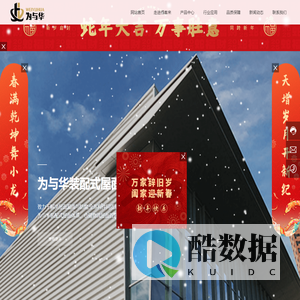 洛阳福来客实业有限公司-钢结构围护体系一体的企业