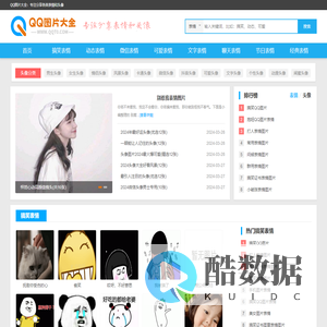 QQ图片|动态图片|好看的图片|可爱的图片|-浪漫图片大全