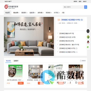 装修设计|家居/酒店|别墅|全案定制|和饰建筑装饰_和饰建筑装饰