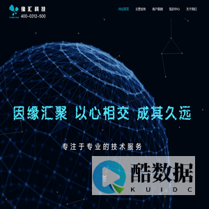 缘汇科技集团
