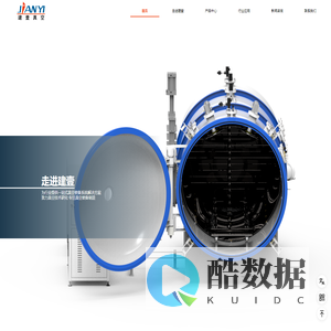 福建建壹真空科技