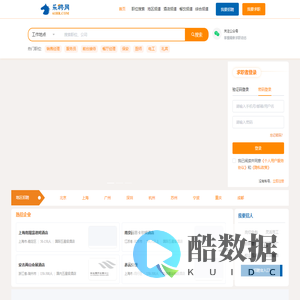 乐聘网