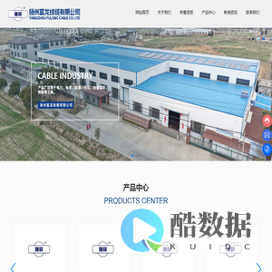 扬州富龙线缆有限公司-电子电工
