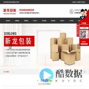 陕西纸箱定制_陕西瓦楞纸箱厂家_陕西纸箱印刷|西安市新龙包装有限公司