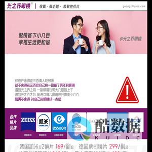光之乔线上配镜|各类主流镜片
