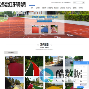 脱色沥青_色粉_彩色沥青-贵州道之彩公路工程有限公司