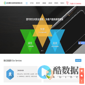 武汉畅行无忧科技有限公司