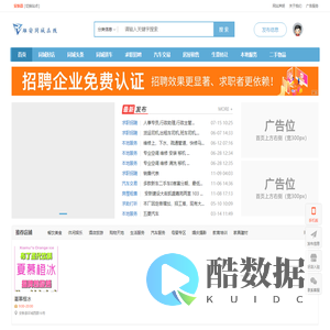 雄安同城在线