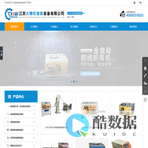 剥线机-电脑剥线机-同轴剥线机-江苏大精旺智能装备有限公司