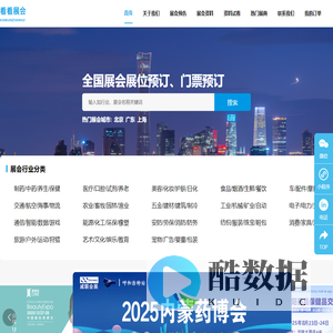 看看展会科技有限公司