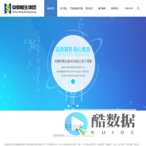 安徽恒生科技发展集团有限公司