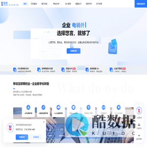 悠言科技唯一官方网站[悠言科技]