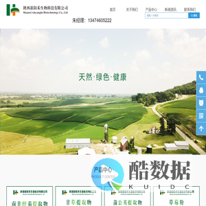 陕西新阳禾生物科技有限公司