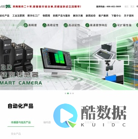 传感器_物联网(ioT)_宜科电子-构建“工业互联网+智能制造”生态体系