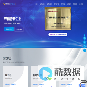 广州市信晨软件科技有限公司