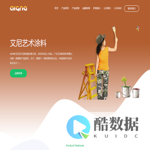 艾尼艺术涂料 - AIGNE - 艺术涂料 - 广东艾尼新材料有限公司