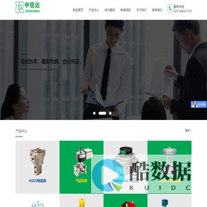 asco电磁阀_脉冲阀_过滤减压阀,Topworx开关,CEME电磁阀-南京中信达动力传动技术有限公司