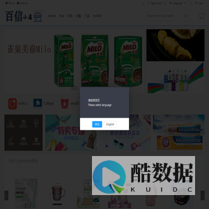 Home-百信小店 跨境商城-支持国际海外收款，多语言跨境商城，解决方案