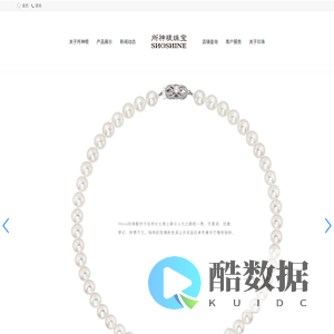 SHOSHINE 所神根珠宝