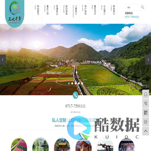 三峡奇潭_三峡花海_三峡旅游景区-湖北绿景园生态农业开发有限公司