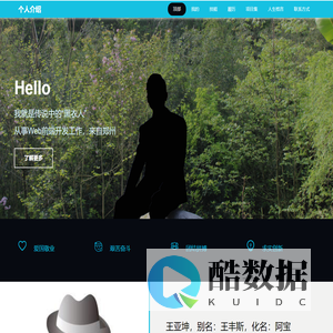 阿宝个人网