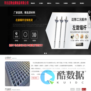 焊接网片|左旋锚杆厂家批发-河北迈翔金属制品有限公司