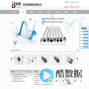 东莞市佰威照明科技有限公司