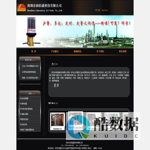 深圳市润佰盛科技有限公司
